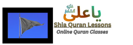 Shia Quran Lessons Logo